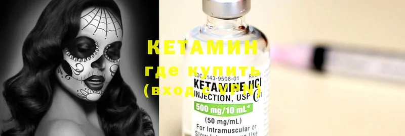 КЕТАМИН ketamine  цены   Большой Камень 